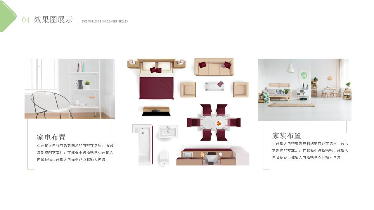 室内设计 (18).pptx